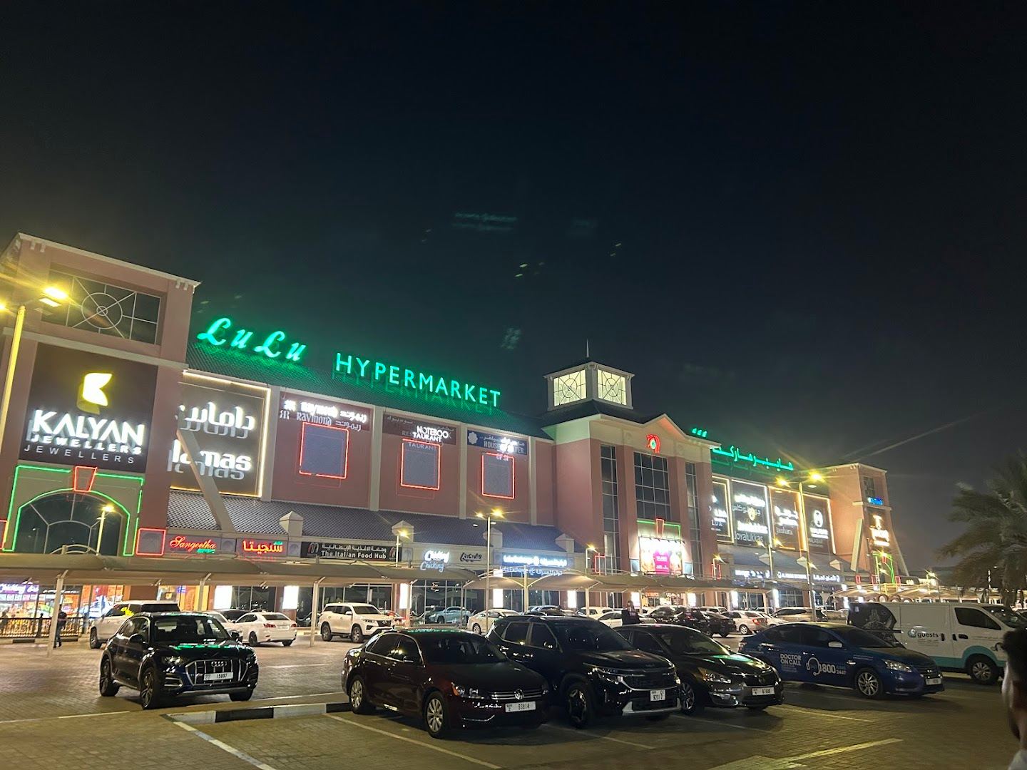 LuLu Hypermarket – Al Barsha