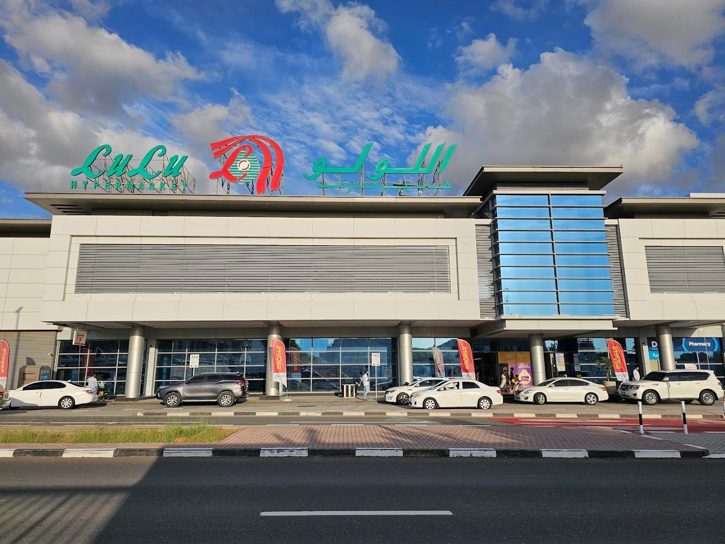 LuLu Hypermarket – Rashidiya